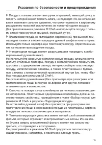 Страница 15