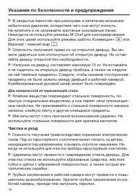 Страница 16