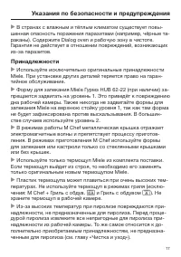 Страница 17