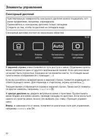 Страница 22
