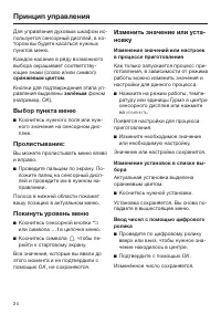 Страница 24