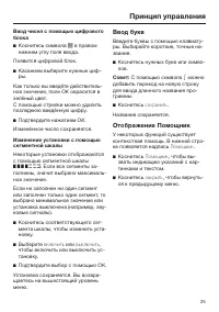 Страница 25