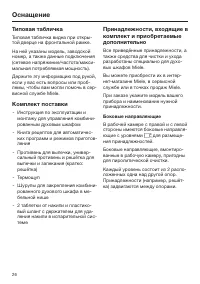 Страница 26