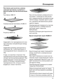 Страница 27