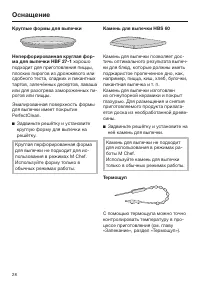 Страница 28