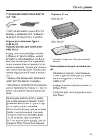 Страница 29