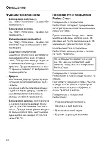 Страница 30