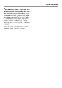 Страница 31