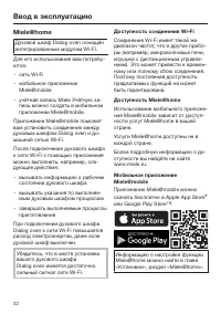 Страница 32