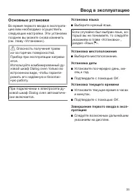 Страница 33