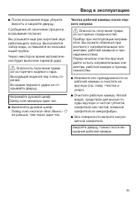 Страница 35