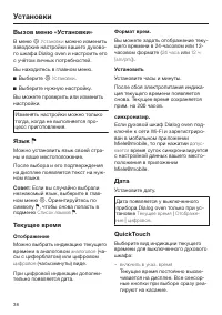Страница 38