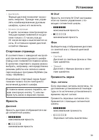 Страница 39