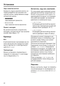 Страница 40