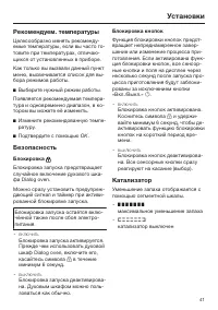 Страница 41