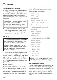Страница 42
