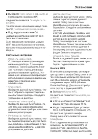 Страница 43