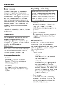 Страница 44