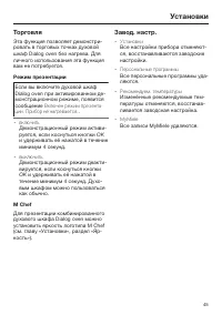 Страница 45