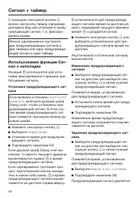 Страница 46