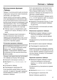 Страница 47
