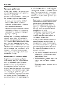 Страница 48