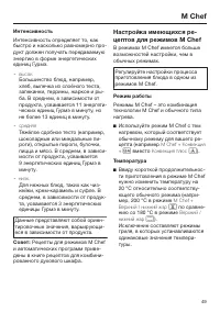 Страница 49