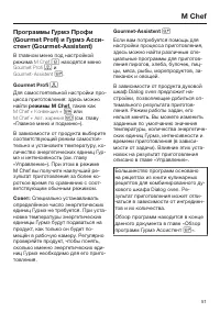 Страница 51