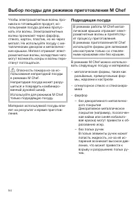 Страница 54