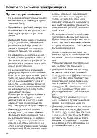 Страница 56