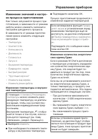 Страница 59