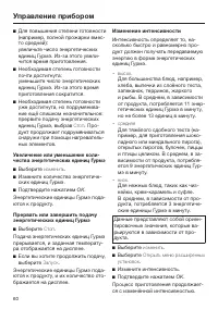 Страница 60
