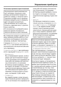 Страница 61