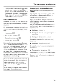Страница 63