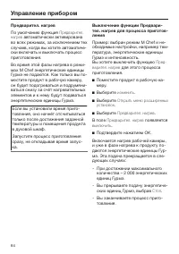 Страница 64