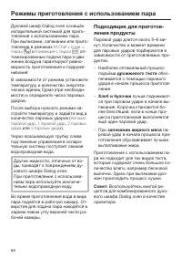 Страница 66