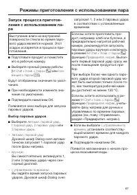 Страница 67