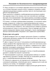 Страница 7