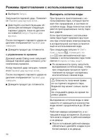 Страница 70