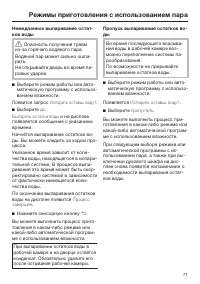 Страница 71