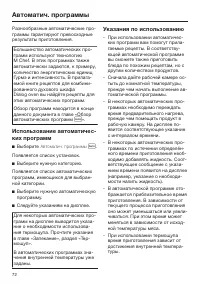 Страница 72