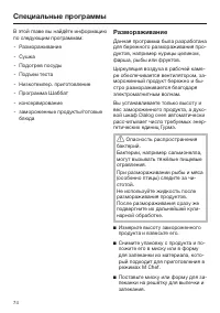 Страница 74