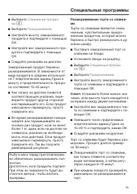 Страница 75