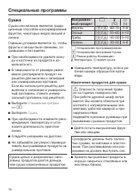 Страница 76