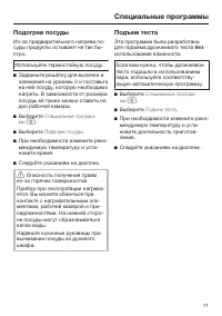 Страница 77