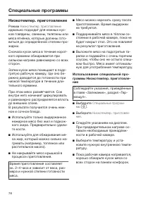 Страница 78