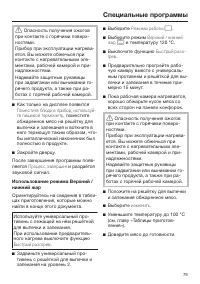 Страница 79