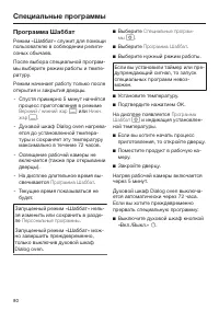 Страница 80