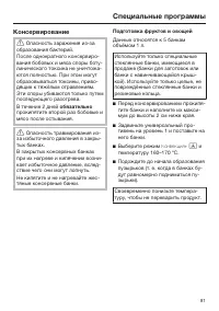 Страница 81