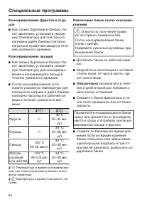 Страница 82